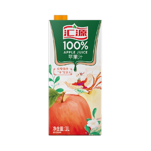 汇源100%苹果汁纯果汁1L*2盒果蔬汁饮料家庭聚会
