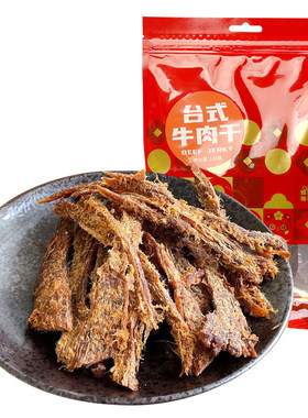 水根行台湾蜜渍台式牛肉干