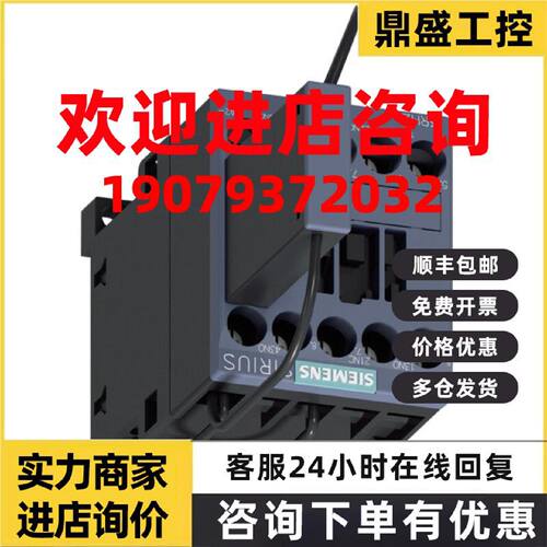 议价西门子3RH2131-2LF40-0LA0/2MB40-0KT0/2SB40/2VB40/2WB40/4A