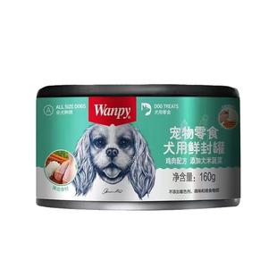 顽皮狗罐头24罐整箱拌狗粮金毛泰迪专用狗零食主食成幼犬罐头160g