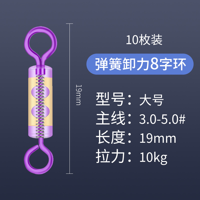 精品卸力弹簧夹带缓冲硅胶快速8字环钓鱼八字环大物巨物大号