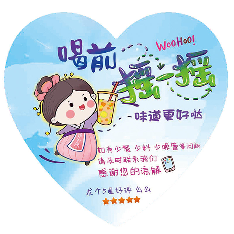 奶茶店饮品外卖店便利贴暖心便签纸创意带字温馨摇一摇新规小纸条