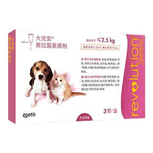 大宠爱猫驱虫药体内外一体成猫幼猫通用体外滴剂内外同驱跳蚤外用