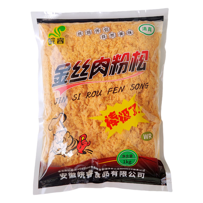 皖睿金丝肉粉松烘焙海苔脆松 饭团 寿司原料5斤肉松专用烘焙小贝