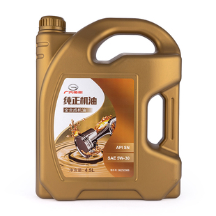 适用广汽传祺GS4GS5GS3GS7GA4GA6GS8全合成机油汽油发动机油5W30