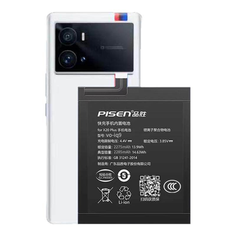 3C认证品胜适用于iqoo 9电池5pro传奇版iqoo12/11spro 5G更换iqoo7/8pro维修iqoo10正品iqoo3电板