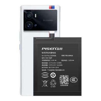 3C认证/品胜适用于iqoo 9电池5pro传奇版iqoo12/11spro 5G更换iqoo7/8pro维修iqoo10pro正品iqoo3电板