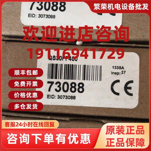 议价全新原装进口美国邦纳QS30FF400 全新原装 进口现货假一罚十