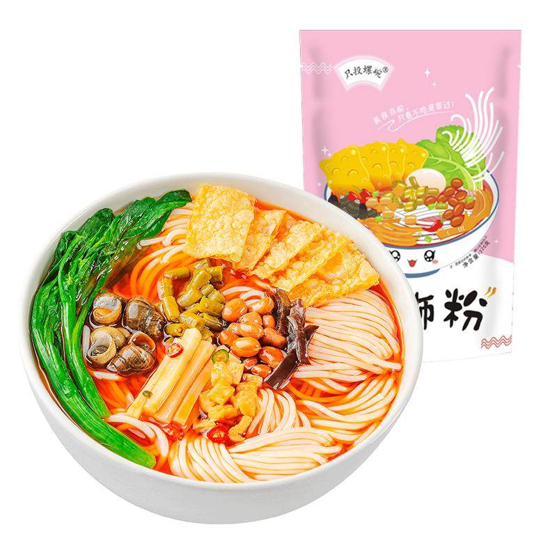 只投螺碗柳州原味螺蛳粉320g3包