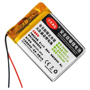 103040锂电池充电电池3.7v聚合物强光头灯专用1200毫安软包电芯