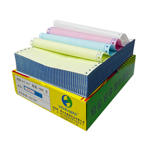 谊印针式打印纸三联打印纸 打印纸三联二等分打印纸二联二等分241针式电脑打印纸四联二等分五联二等分1000页