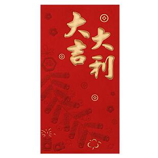 红包封2026马年新款福字通用利是封过新年红包袋大吉大利定制LOGO