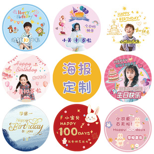 女孩男孩定制海报挂布宝宝生日派对十周岁场景装饰用品背景墙布置