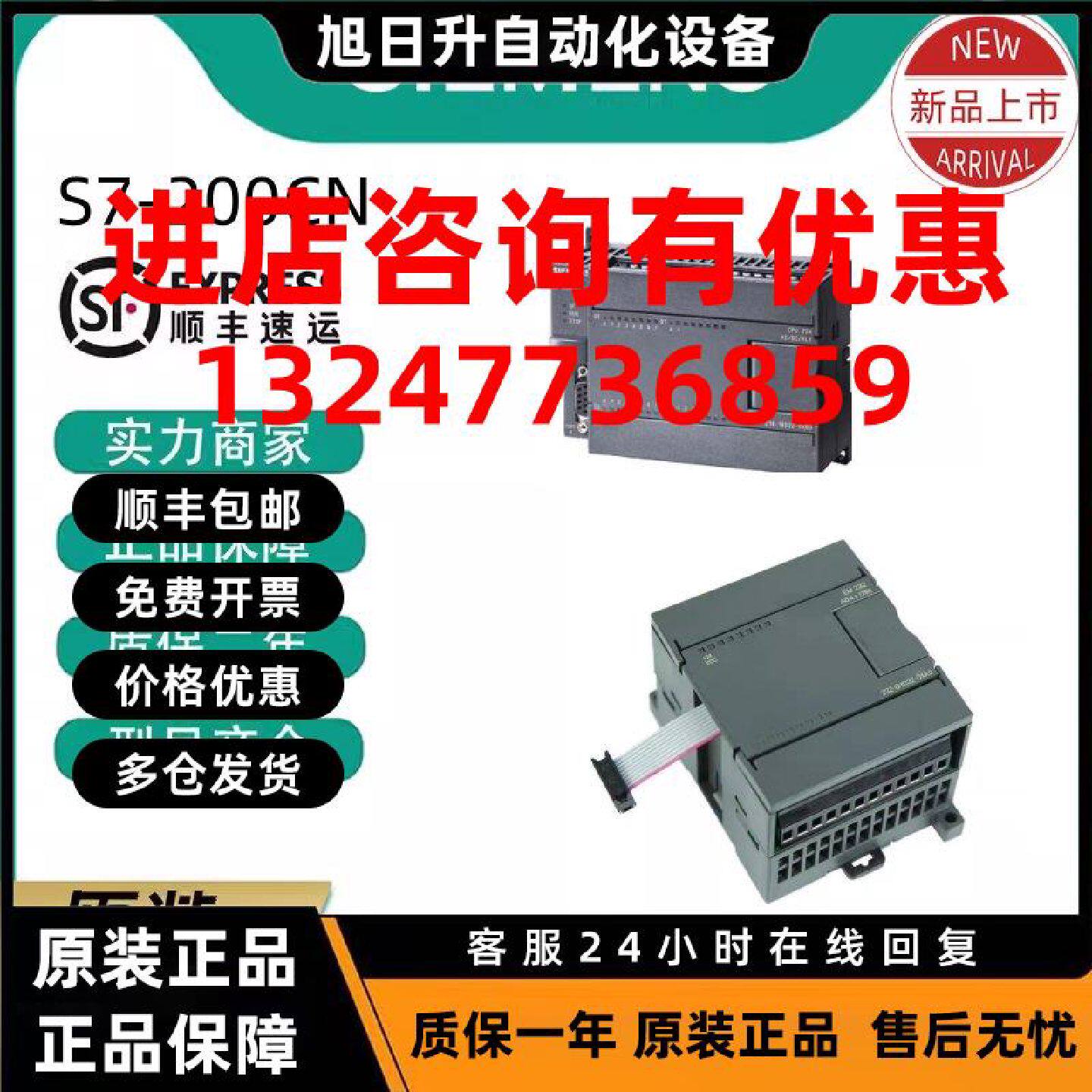 议价西门子以太网模块CP243- 6GK7 243-1EX01-1EX00-1GX00-0XE0
