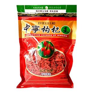 宁夏枸杞中宁枸杞特级枸杞新货免洗泡水苟杞子男肾官方旗舰店