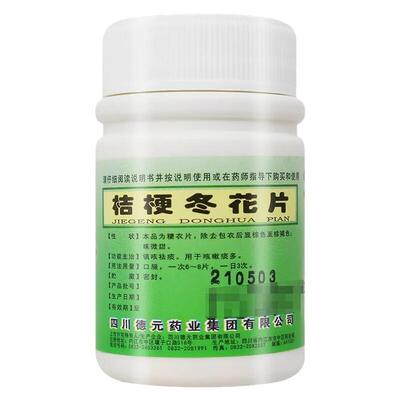 【愉泰】桔梗冬花片100片*1瓶/盒痰多咳嗽咽喉