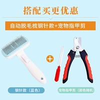 Один щелчок в стиле иглы для снятия волос [синий]+галстук для ногтей для питомца (случайный цвет)