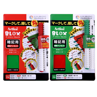 日本文具Artline旗牌暗记笔套装学生背诵英语单词利器背书划重点