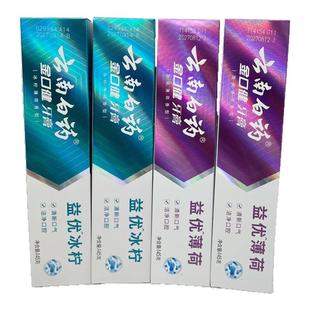 云南白药金口健牙膏正品益优冰柠薄荷清新口气益生菌假一赔十成人