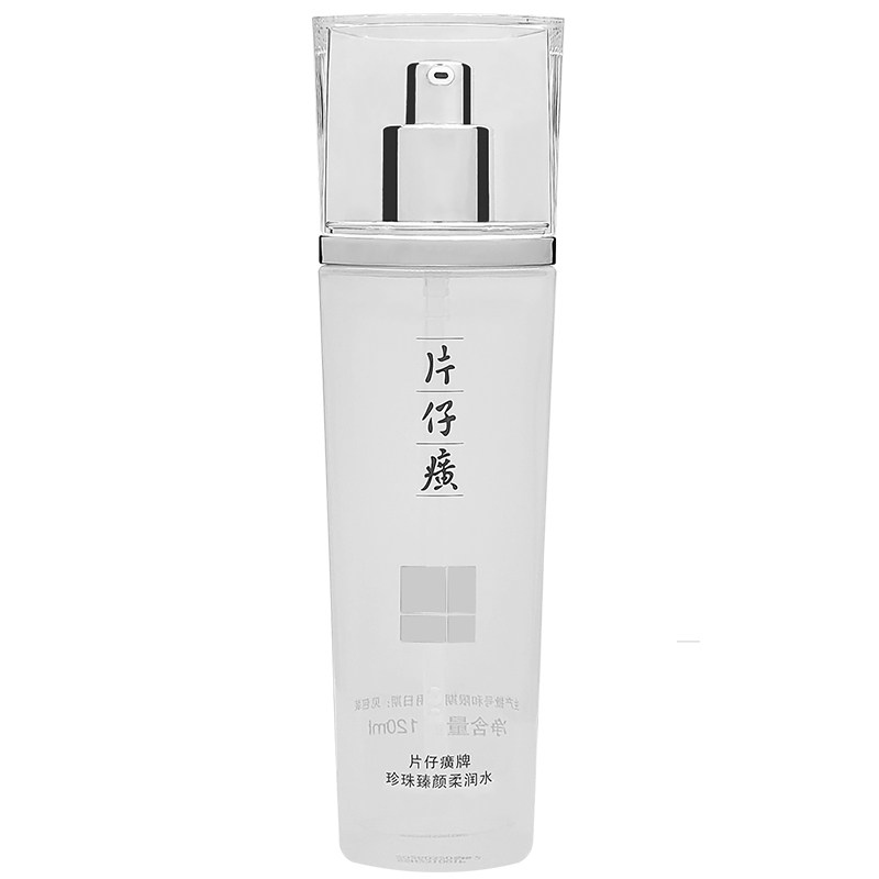 片仔癀珍珠臻白亮肤水去黄淡斑