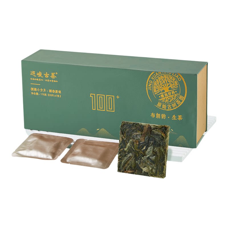 勐海布朗山古树生茶小方片小茶饼