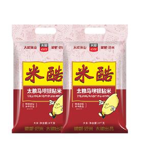 太粮米酷马坝银粘米10kg*2袋油粘米家用煮饭40斤装
