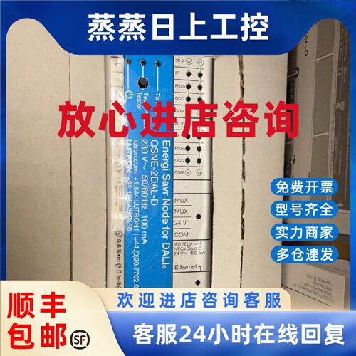 议价Lutron Dali路创调光模块QSNE-2DAL-D全新正品现货议价