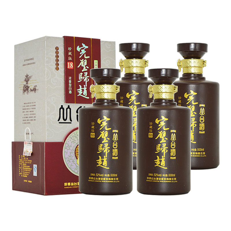 2013年52度丛台完璧归赵酒浓香型白酒整箱500ml*4瓶装送礼粮食酒