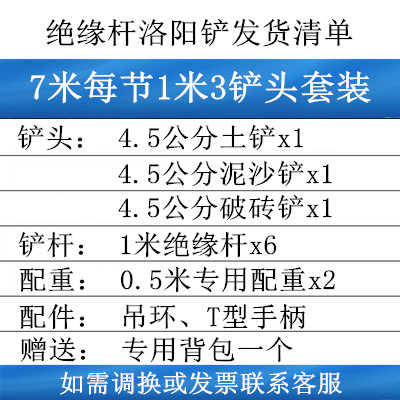 绝缘洛阳铲取土器 考古工具 玻璃钢材质 勘探取样 探铲 打洞神器