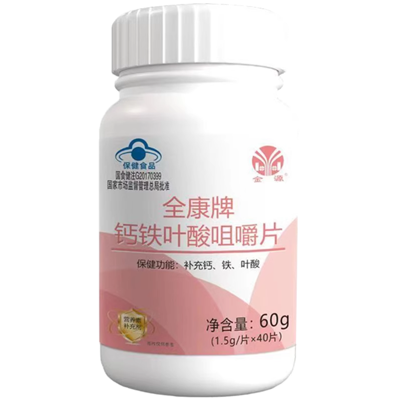 金源全康牌钙铁叶酸咀嚼片40片保健食品补充钙铁叶酸营养素补充剂