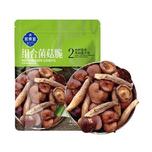 拍2！熙景源黑松露菌菇脆108g*1袋