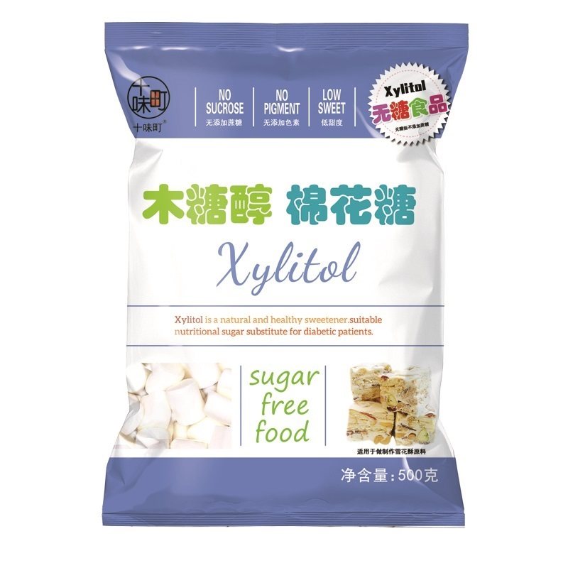 十味町奶枣diy原料棉花糖木糖醇