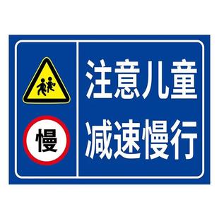 反光减速慢行安全警示牌注意行人车辆出入减速慢行告示牌前方施工车辆慢行指示牌厂区安全限速5公里标志牌贴