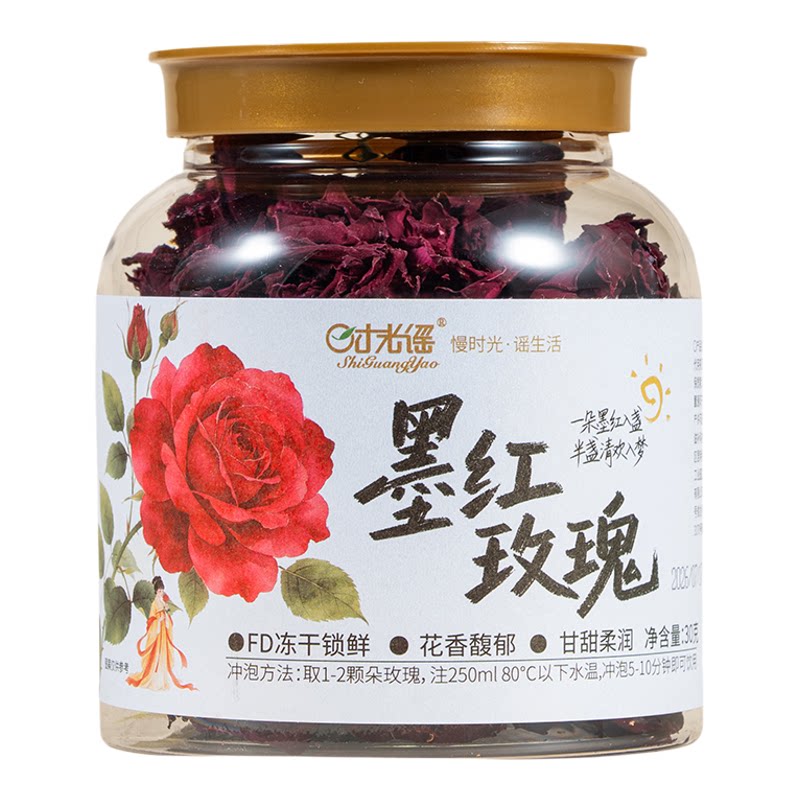 云南墨红玫瑰花冻干洛神花茉莉花茶搭配养生冷泡花果茶教师节礼物