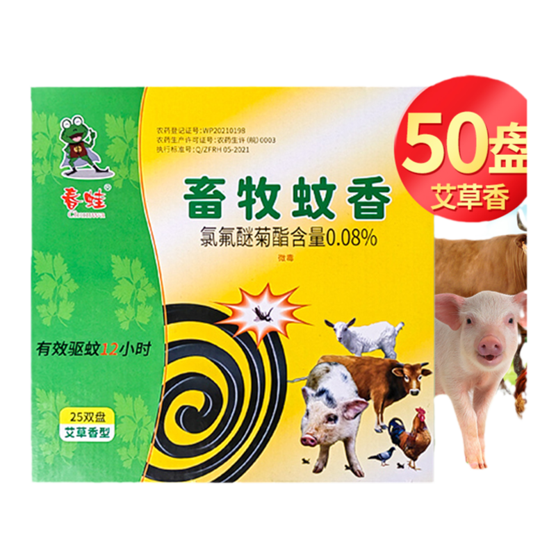 雷达蚊香无烟蚊香檀香30盘蚊香盒大盘文香带蚊香盘架座非无毒