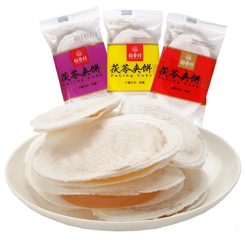 稻香村茯苓夹饼500g休闲零食小吃美食特产糕点心多口味果味茯苓饼