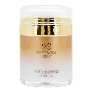 防伪正品精心红景天雪滢隔离霜50g提亮肤色遮瑕妆前打底隐形毛孔