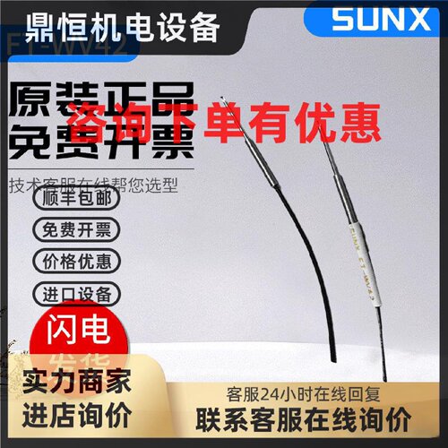 议价神视SUNX厂家直销全新高品质光纤传感器FT-V22 FT-WV42 FT-FM