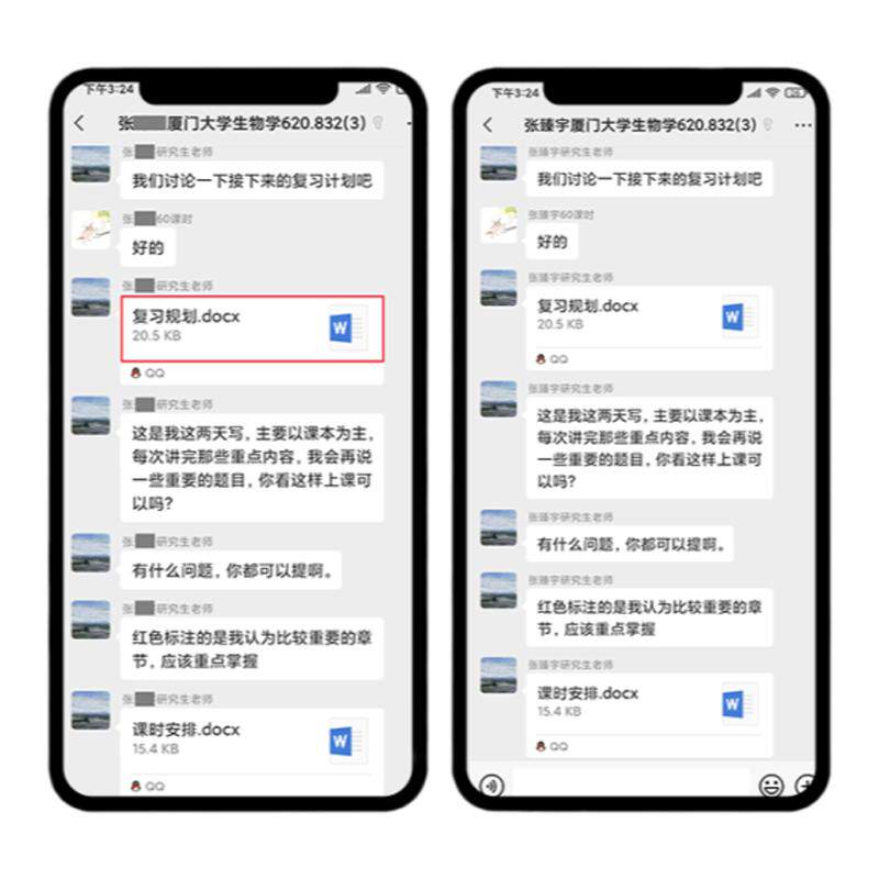 启航2027考研一对一专业课公共课一对一定向辅导学长学姐网课视频