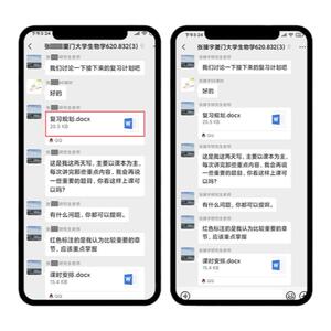 启航2027考研一对一专业课公共课一对一定向辅导学长学姐网课视频