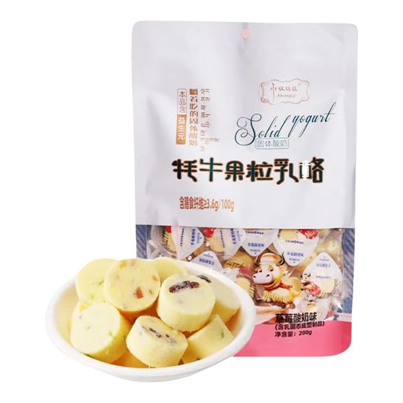 高铁同款小妞比比牦牛果粒乳酪