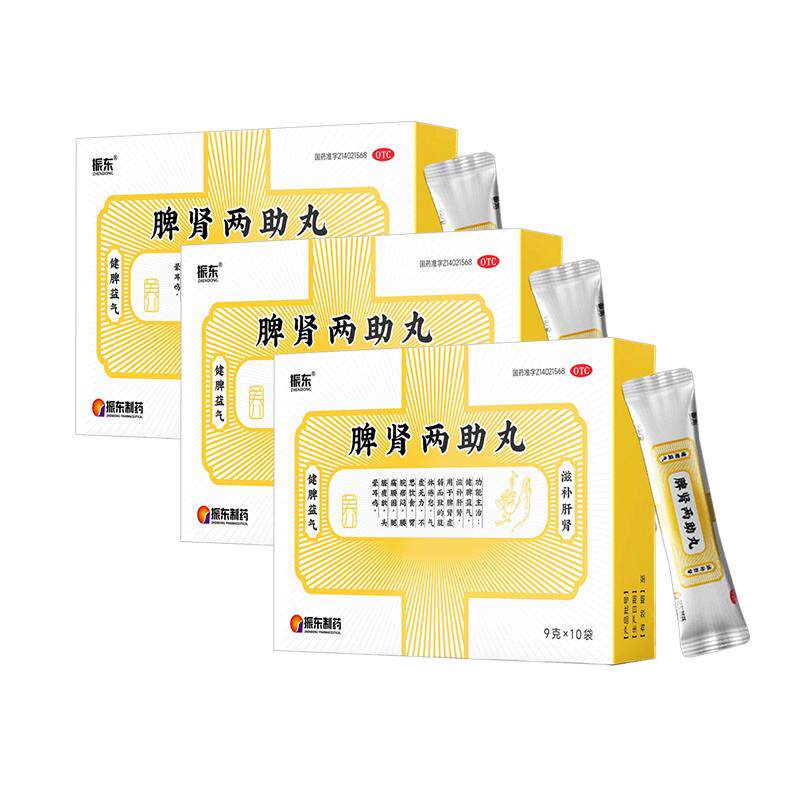 [振东]脾肾两助丸0.2g*45丸*10袋/盒健脾益肾失眠多梦头晕耳鸣阴阳两虚健脾益气