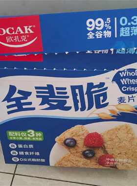 欧扎克全麦脆块麦片代餐1.2kg400g100g燕麦脆即食饱腹营养早餐