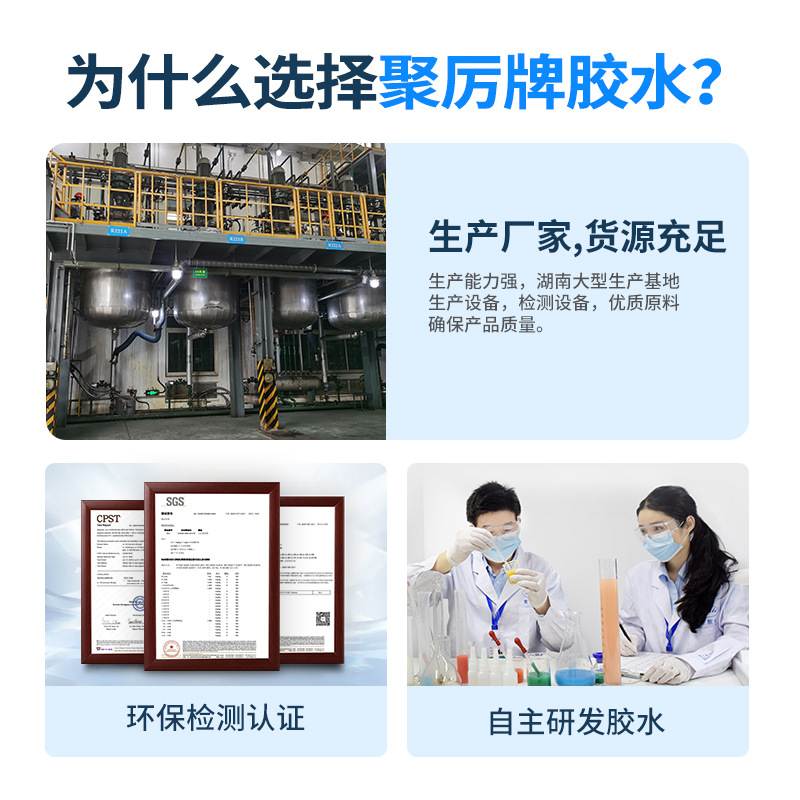 聚厉JL-100粘金属磁铁强力ab胶水 ABS塑料粘金属PS陶瓷木材专用胶