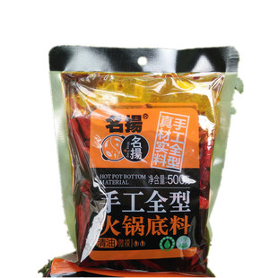 包邮 四川特产名扬清油火锅底料微辣特辣火锅料500g/袋