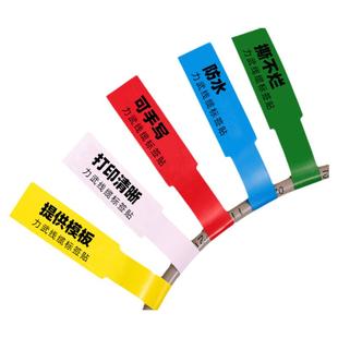 力武网线标签贴纸A4线缆彩色网络通信机房光纤电线手写索引贴可粘贴不干胶打印机数据线充电线标签纸卷筒