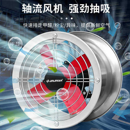 金羚排气扇厨房家用大功率抽风机商用换气扇强力静音排油烟排风扇