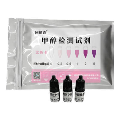 酒中甲醇快速检测试剂白酒有色酒