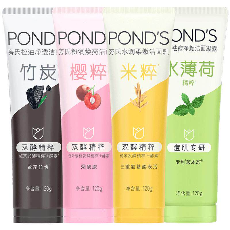 旁氏焕采净澈米粹润泽洁面乳