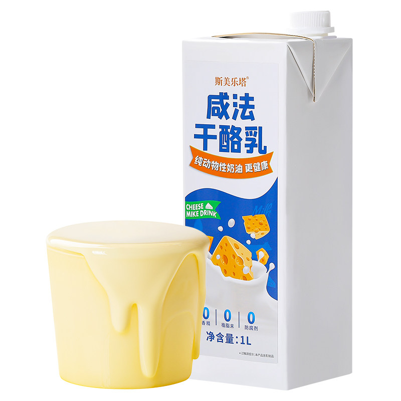 咸法酪芝士干酪乳奶盖浆免打发泰式咸法酪生酪拿铁咖啡奶茶原料